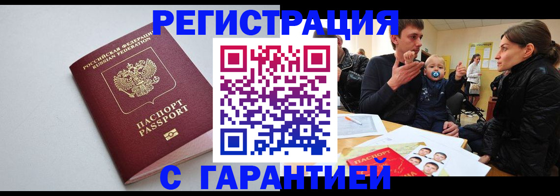 регистрация для школы в Камне-на-Оби