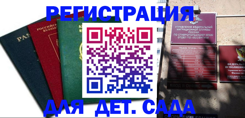 прописка поиск в Камне-на-Оби