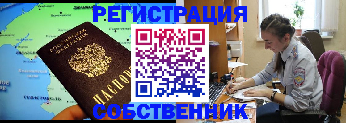 регистрация в Камне-на-Оби