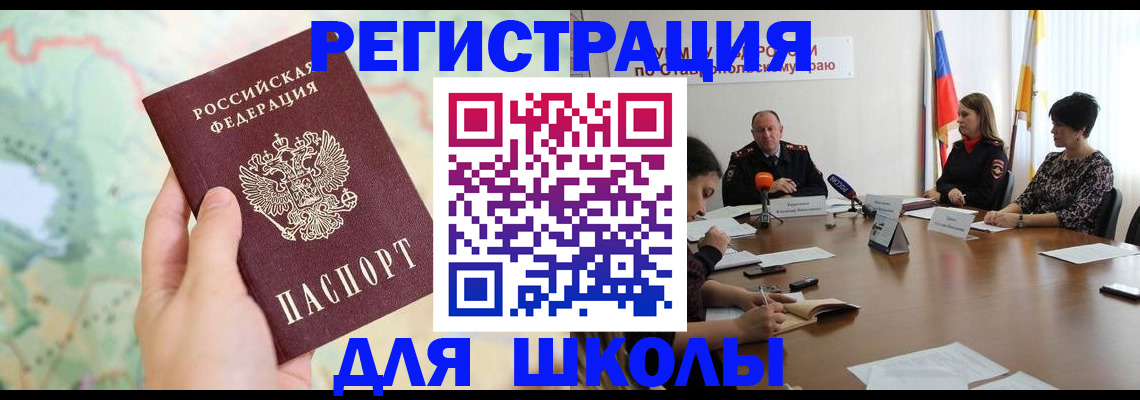 прописка поиск в Камне-на-Оби
